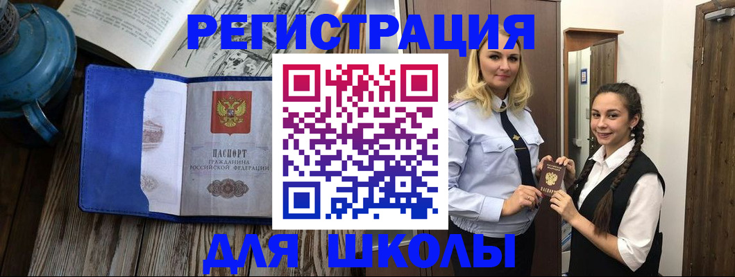прописка паспорт в Боровичах