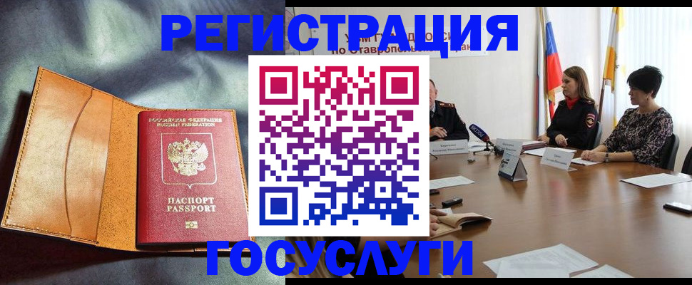временная регистрация поиск в Боровичах