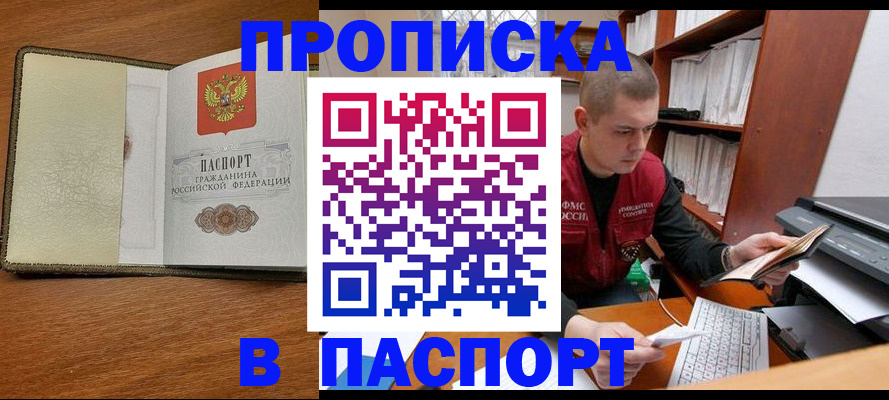найти адрес прописки в Боровичах