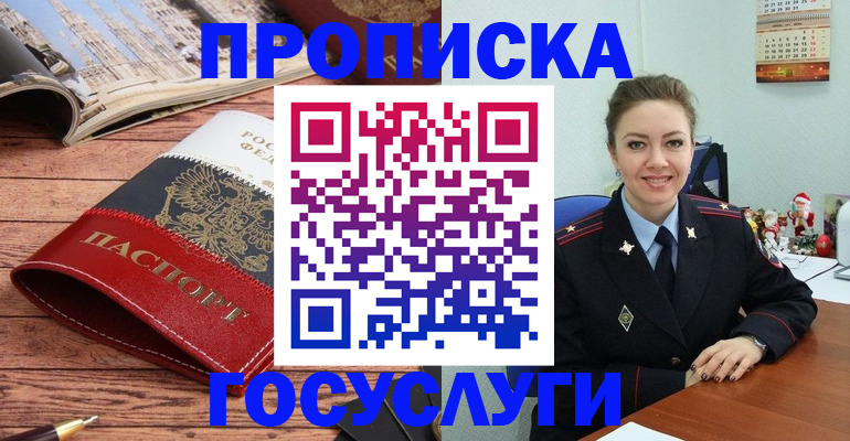 временная регистрация в квартире в Боровичах