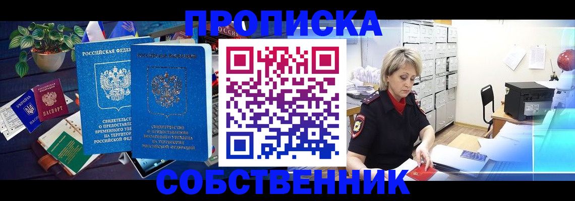 временная регистрация адрес в Боровичах