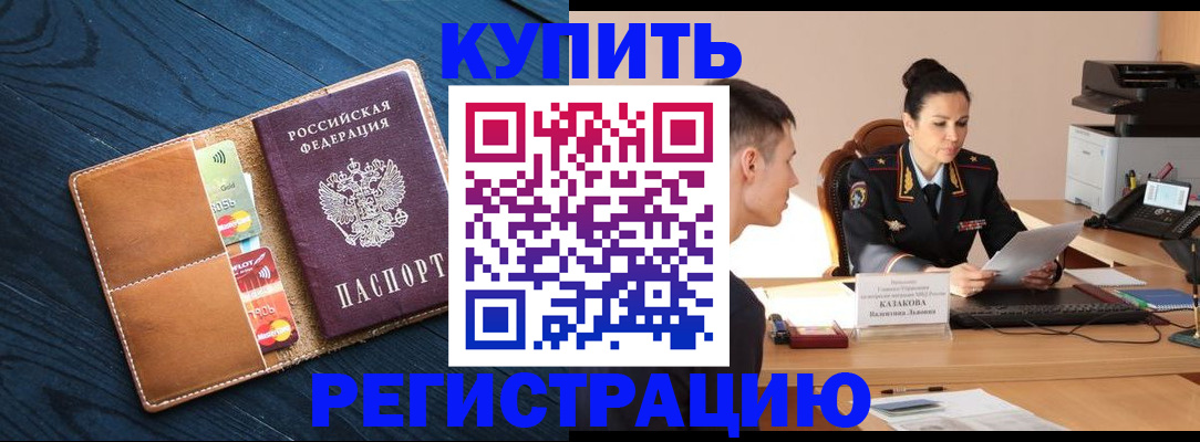 миграционный учет в Боровичах